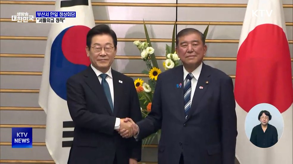 내일 부산서 한일 정상회담···"셔틀외교 정착"