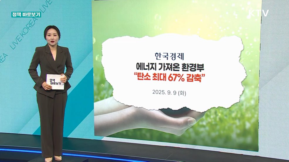 정책 바로보기 (729회)