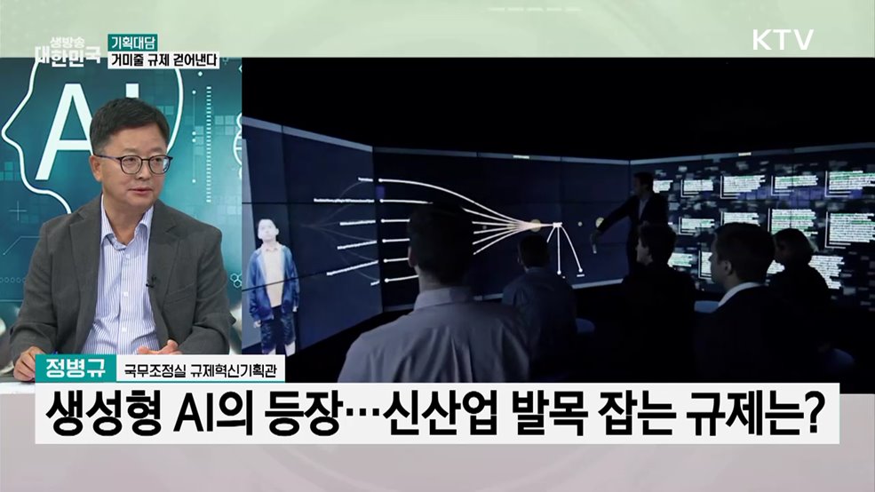 이 대통령 '핵심규제 합리화 회의' 주재···"거미줄 규제 걷어낼 것"