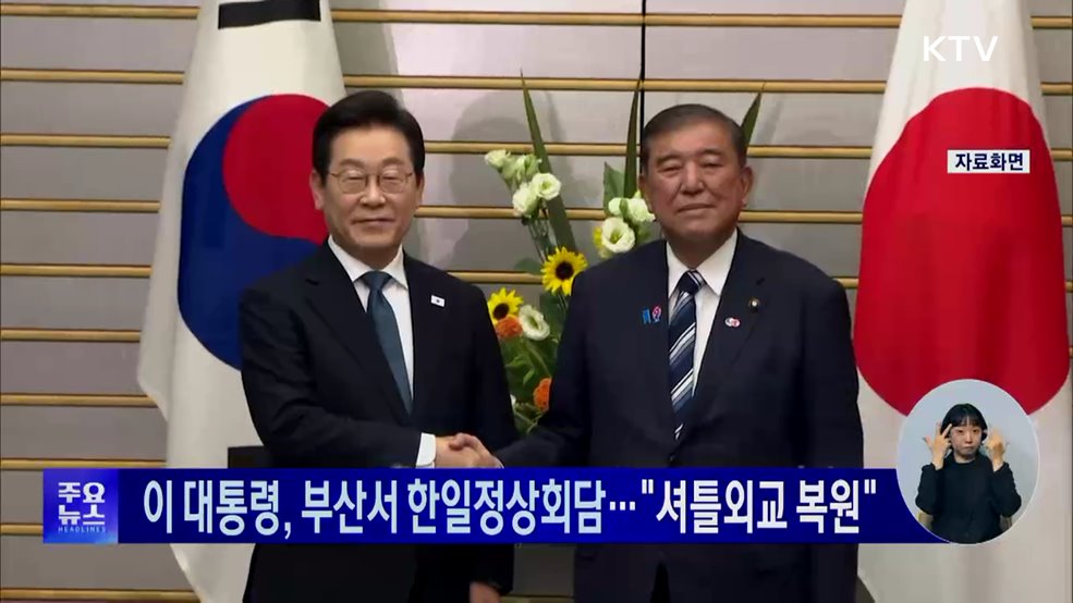 KTV 대한뉴스 (1805회)