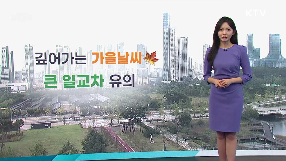 오늘의 날씨 (25. 09. 30. 09시)