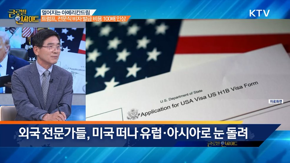 생방송 글로벌 인사이트 (106회)