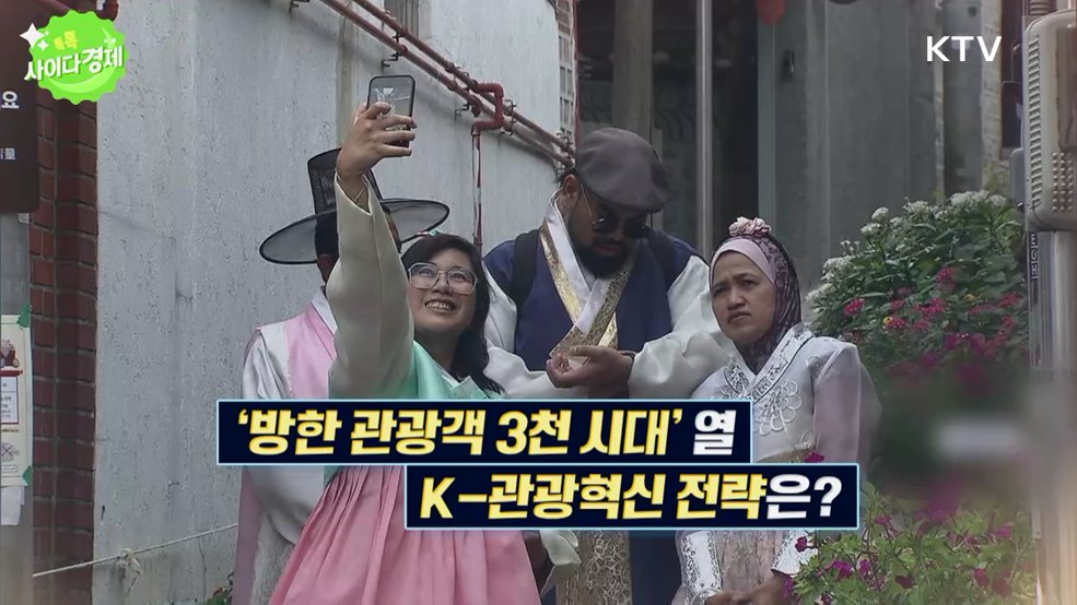 톡톡 사이다경제 (1181회)