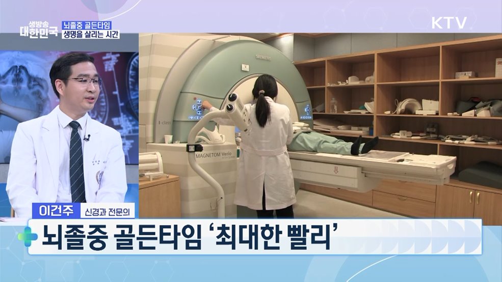 막히거나 터지거나 뇌졸중 주의보! [건강 365]