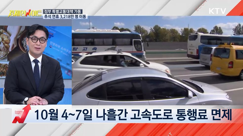 생방송 경제 인사이트 (355회)