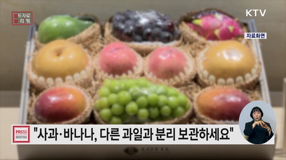 긴 추석 연휴 "과일, 채소 신선하게 보관하려면?"