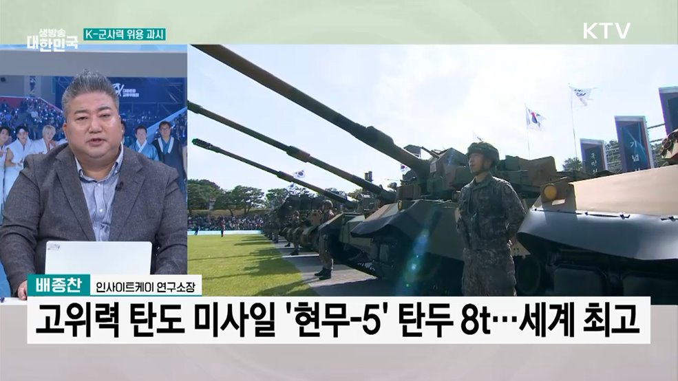 "국민의 군대로···자주국방의 길로"