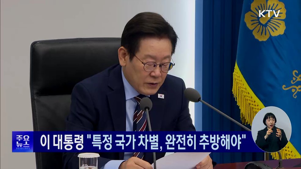 KTV 대한뉴스 (1807회)