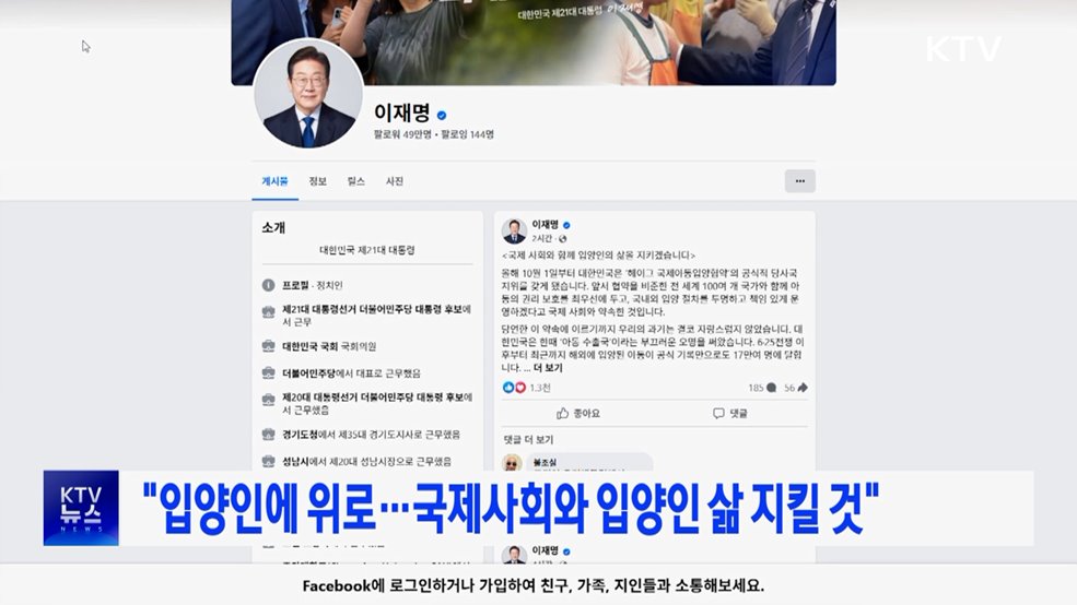 "입양인에 위로···국제사회와 입양인 삶 지킬 것"