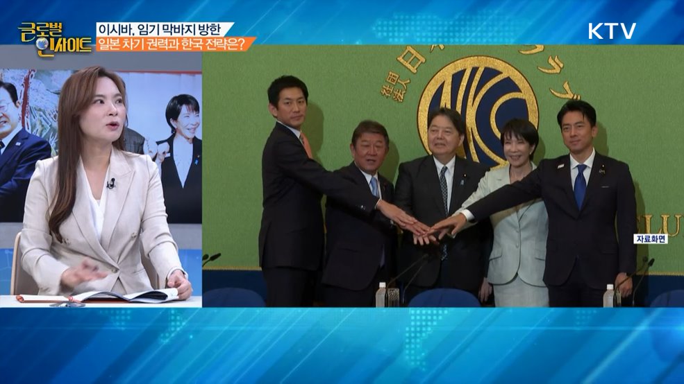 생방송 글로벌 인사이트 (107회)