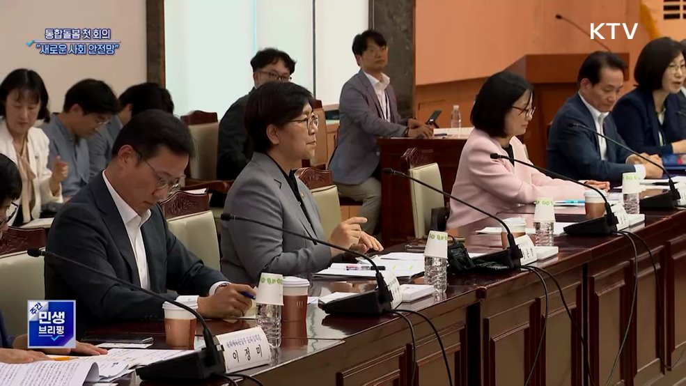 '통합돌봄' 첫 회의···"새로운 사회 안전망"
