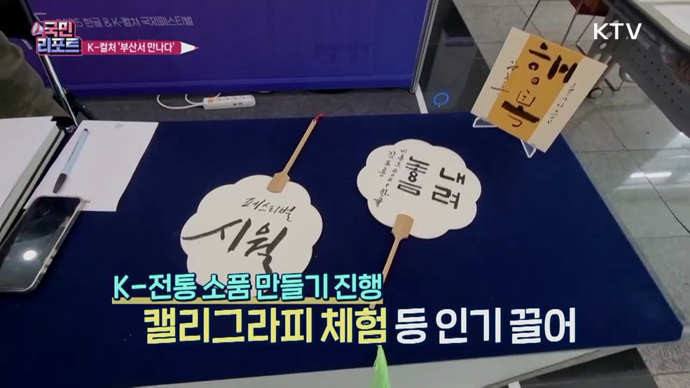 한글부터 케이팝까지, K-컬처 모든 것 만나요