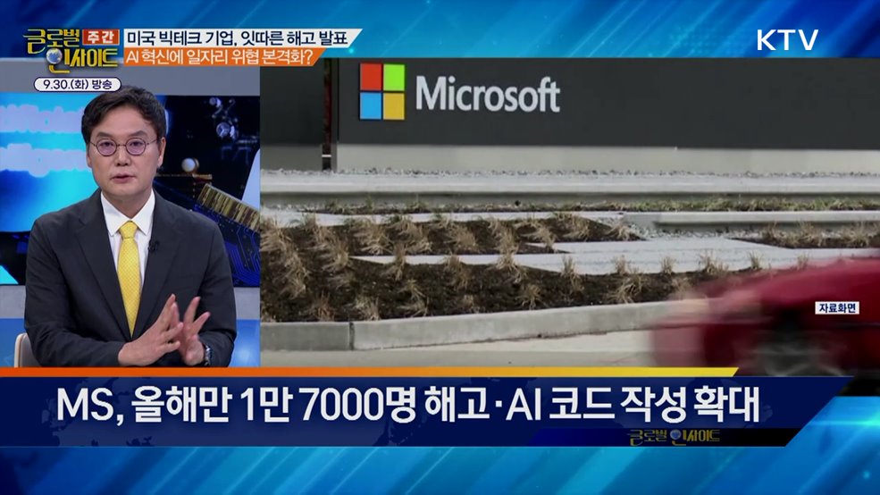 주간 글로벌 인사이트 (55회)