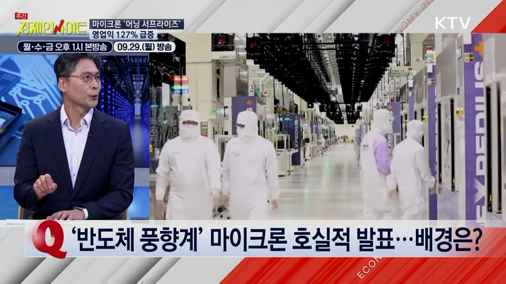 주간 경제 인사이트 (68회)