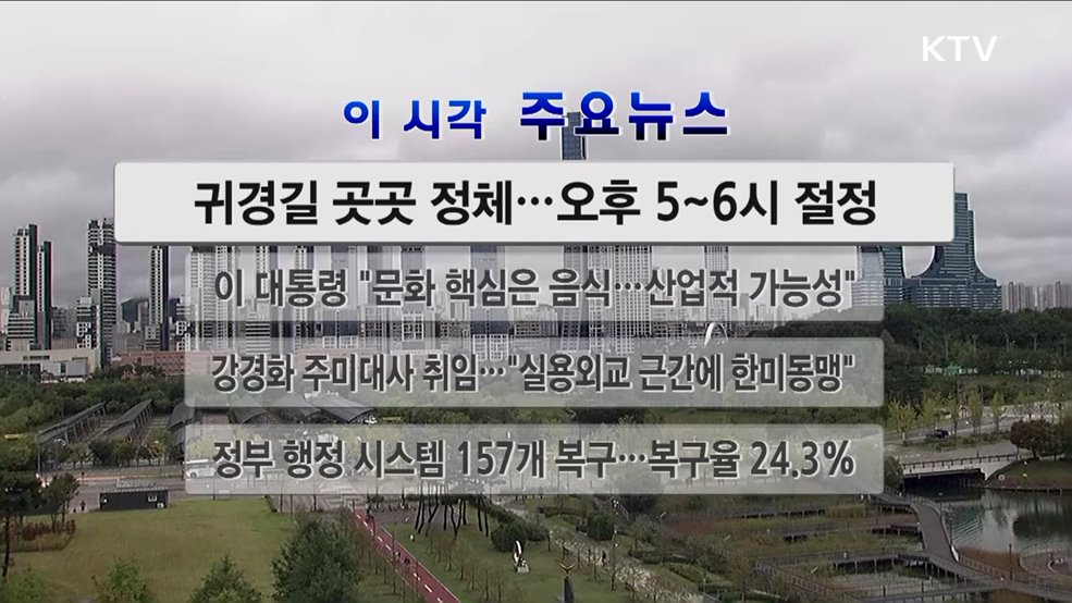 이 시각 주요뉴스 (2913회)