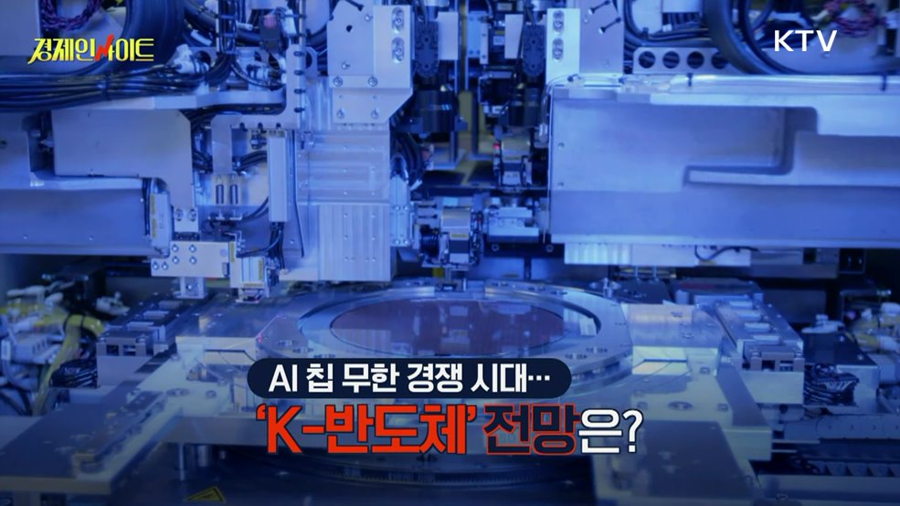 생방송 경제 인사이트 (356회)