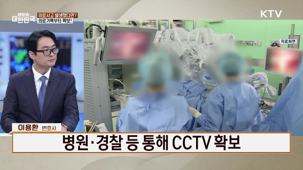 진료실을 넘어 법정으로···의료분쟁의 모든 것! [잘 사는 법]