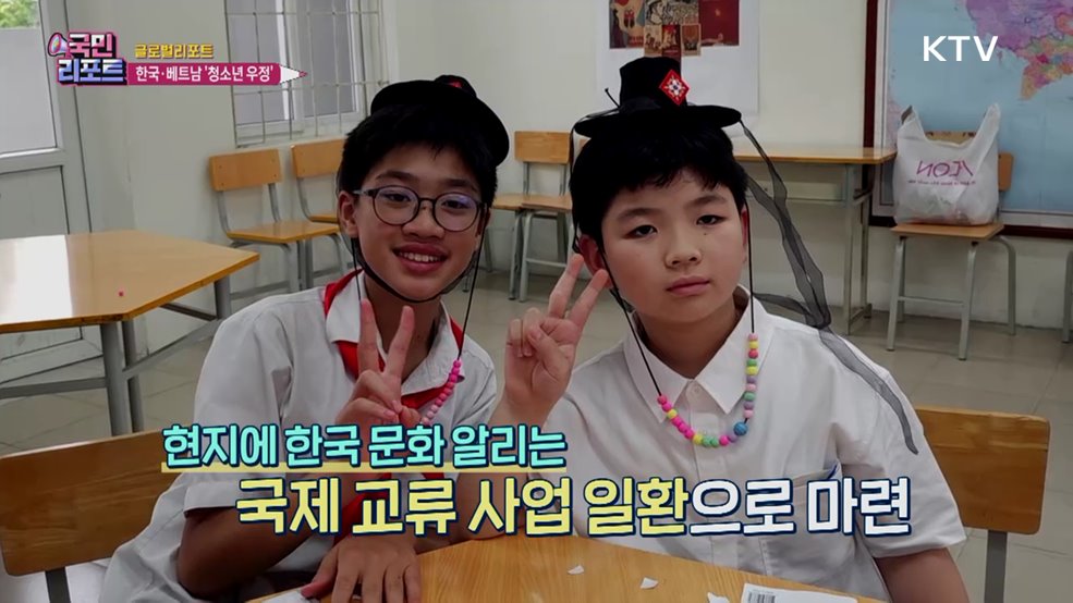 우리는 친구, 하노이서 피어난 '한-베 청소년' 우정