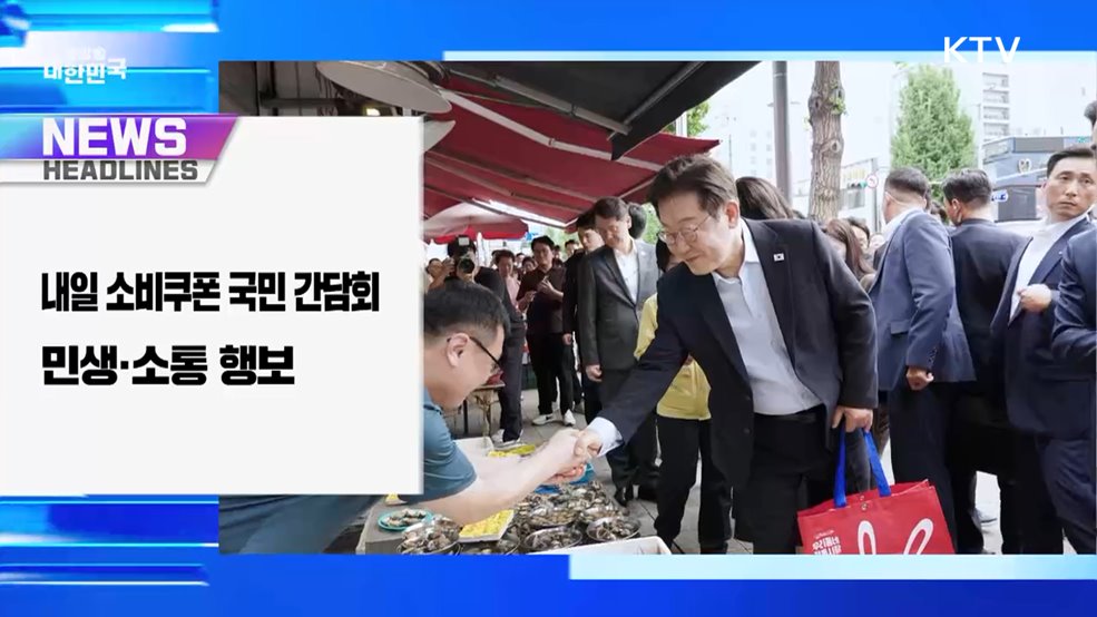 생방송 대한민국 1부 (1898회)