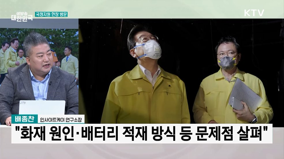 이 대통령 현장점검···국정자원 복구율 35%