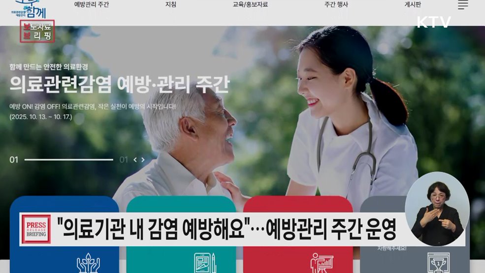 작은 실천이 의료관련감염 예방의 시작입니다