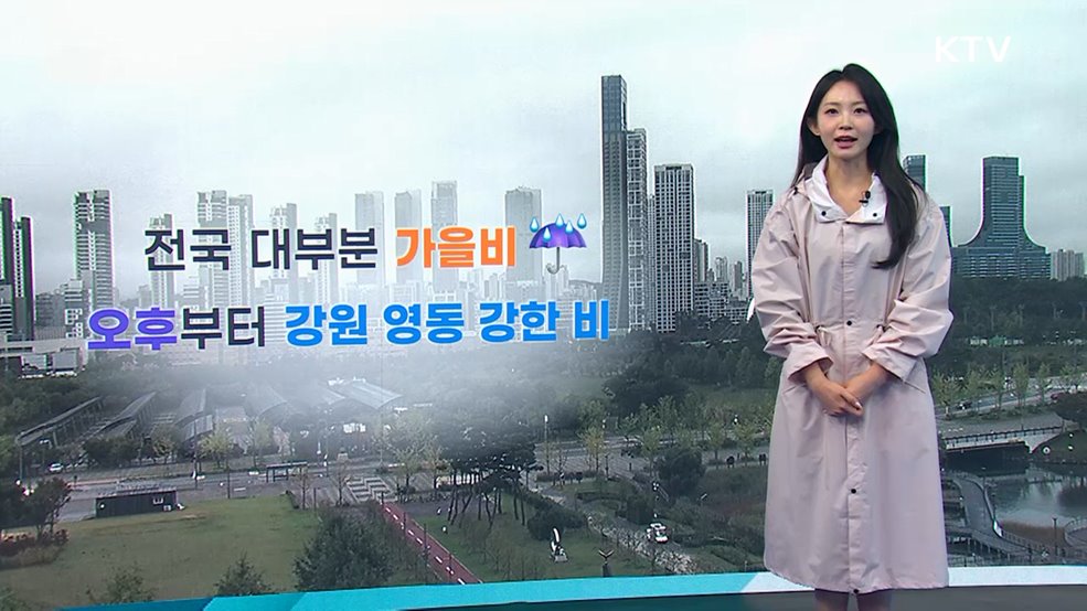 오늘의 날씨 (25. 10. 13. 10시)