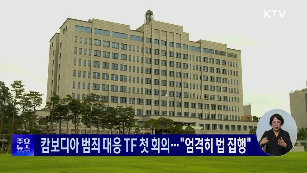 KTV 대한뉴스 (1809회)