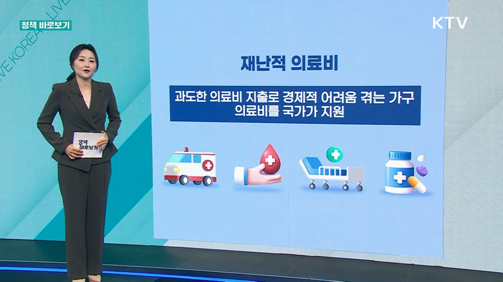 정책 바로보기 (734회)