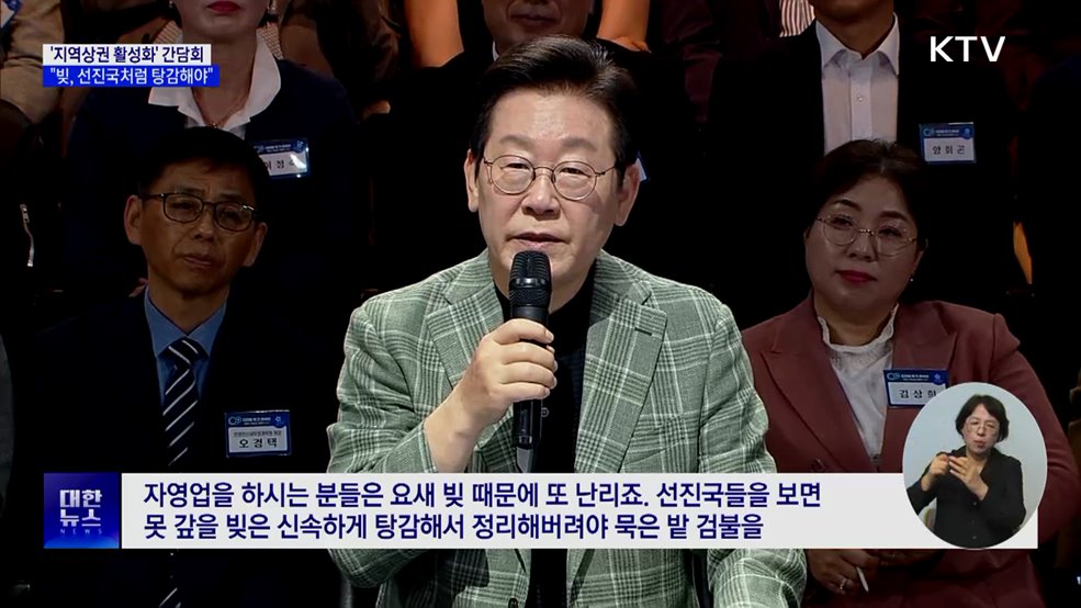 이 대통령 "자영업자 빚 탕감···지역화폐 확대 검토"