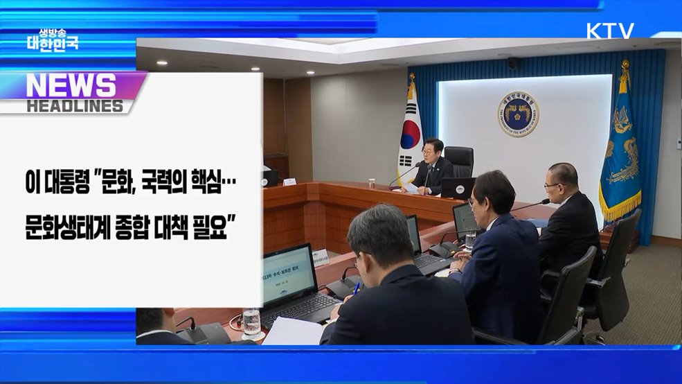 생방송 대한민국 1부 (1899회)