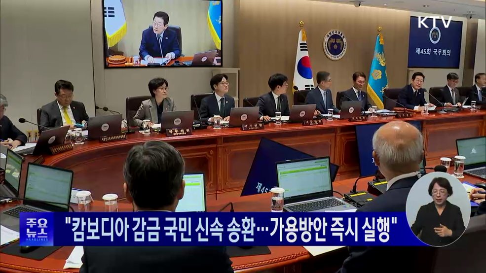 KTV 대한뉴스 (1810회)