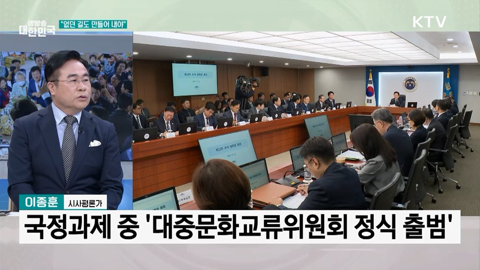 "문화, 국력의 핵심···K-컬처 종합 대책 수립"