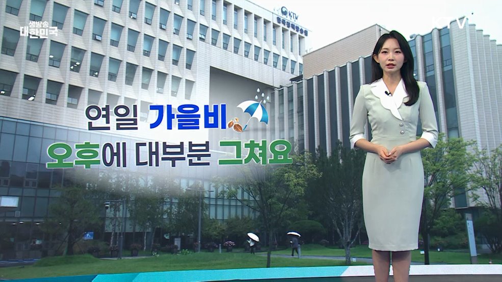 오늘의 날씨 (25. 10. 14. 11시)