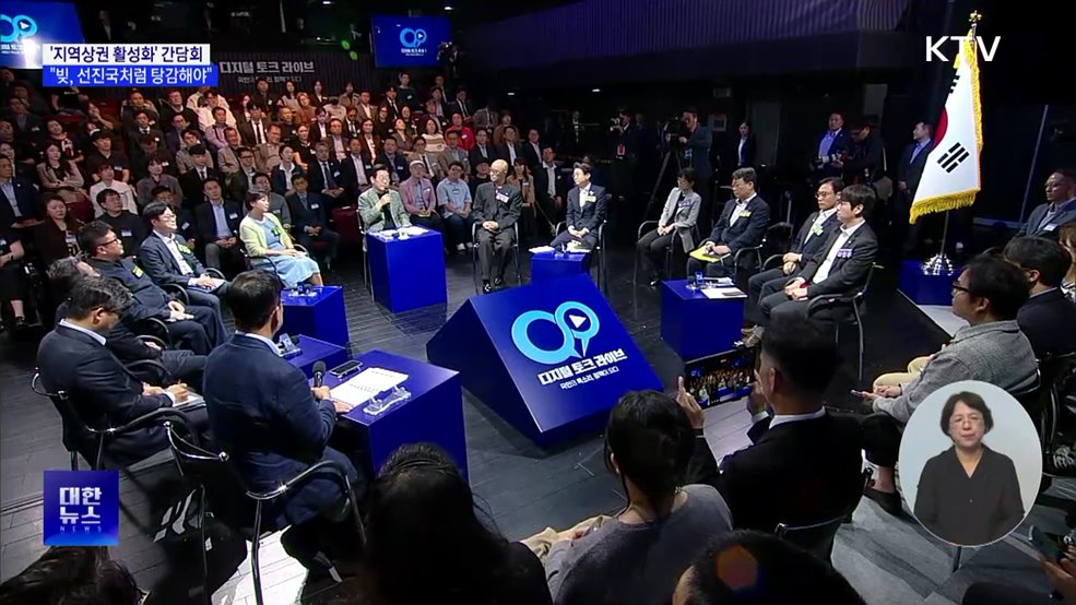 이 대통령 "자영업자 빚 탕감···지역화폐 확대 검토"