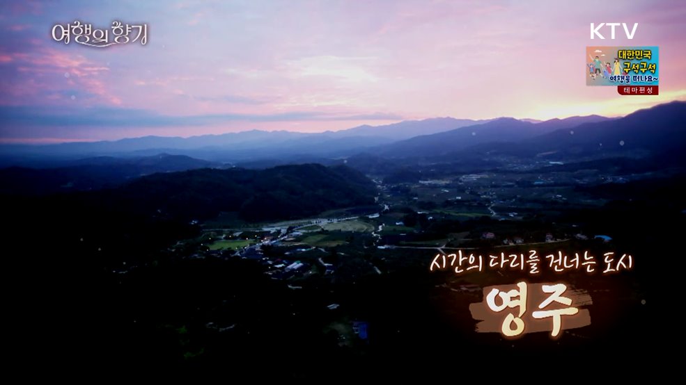 시간의 다리를 건너는 도시 영주