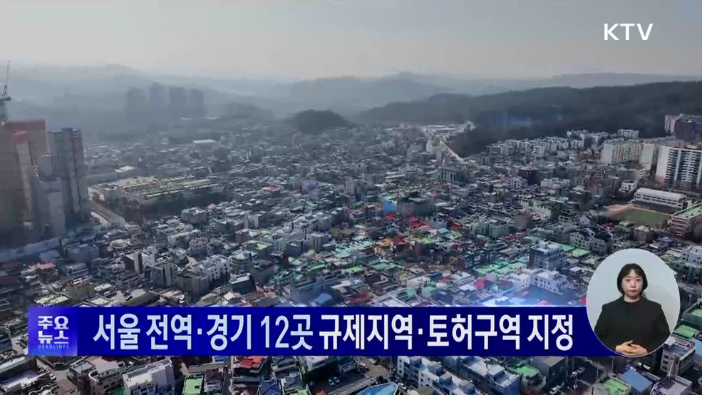 KTV 대한뉴스 (1811회)