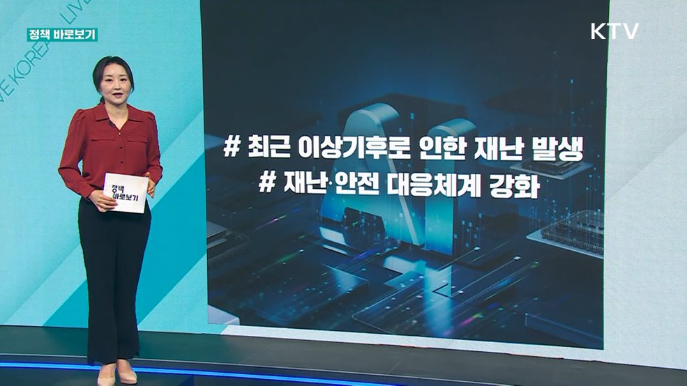 정책 바로보기 (735회)