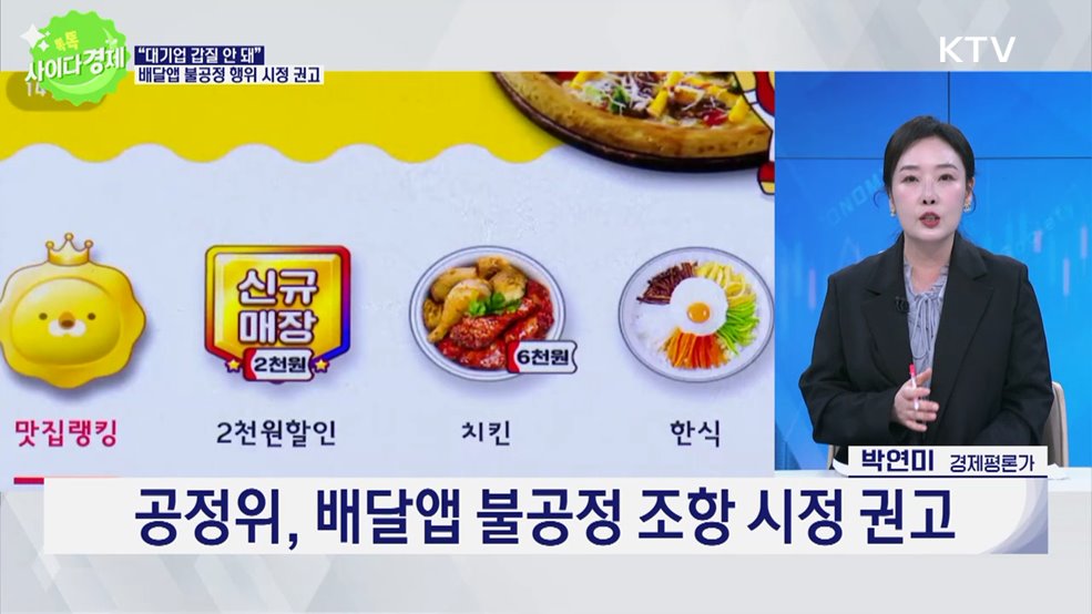 톡톡 사이다경제 (1183회)