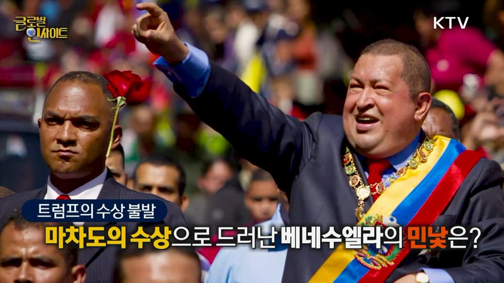 생방송 글로벌 인사이트 (109회)