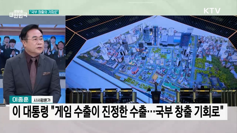 K-게임 육성···"청년 일자리 창출 기회로"