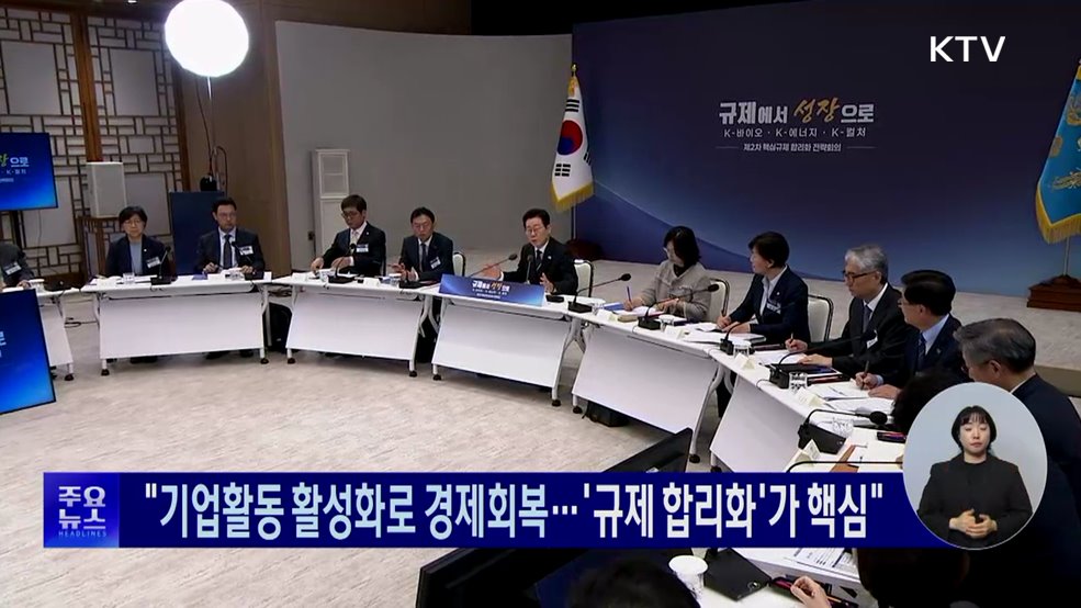 KTV 대한뉴스 (1812회)