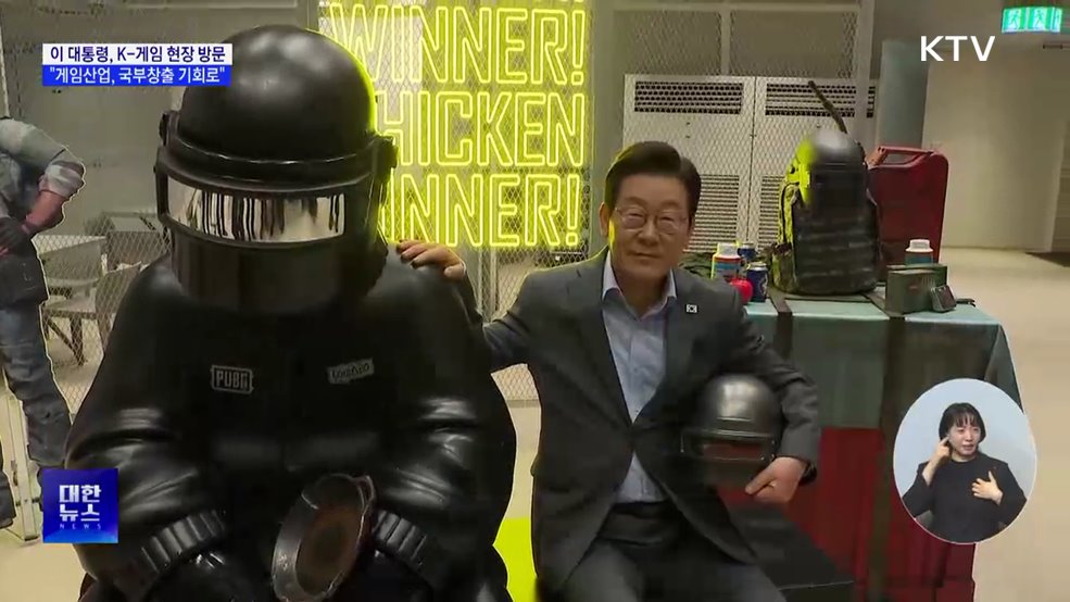 이 대통령 "게임 산업 중요···국부 창출 기회로"