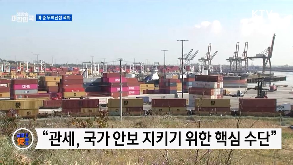 트럼프 "미국은 지금 중국과 무역전쟁 중" [글로벌 핫이슈]