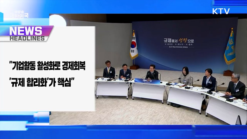 생방송 대한민국 1부 (1902회)