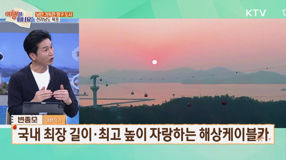 여행을 떠나요 (50회)