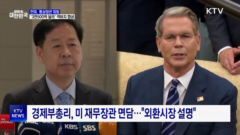 한미, 통상장관 회동···'3천500억 달러' 막바지 협상
