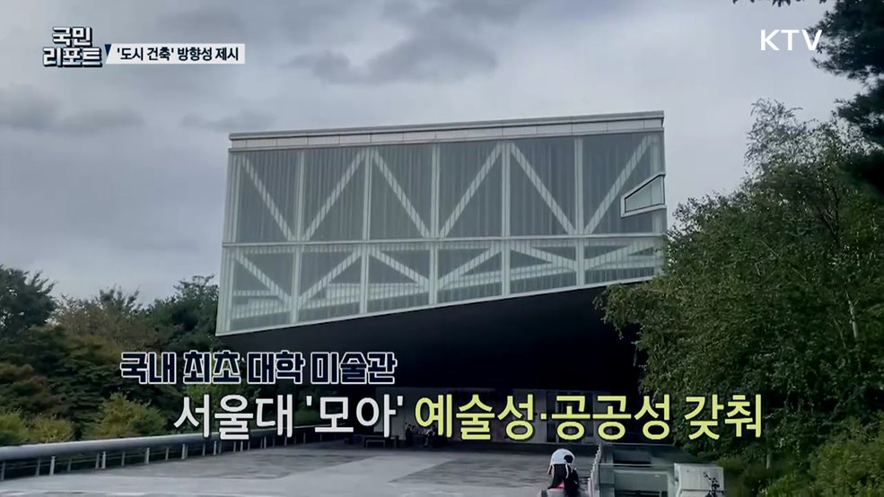 사람 위한 도시 건축 제시 '비엔날레' 관심