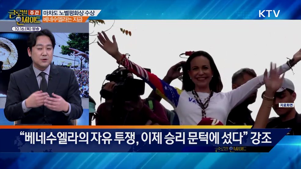 주간 글로벌 인사이트 (56회)