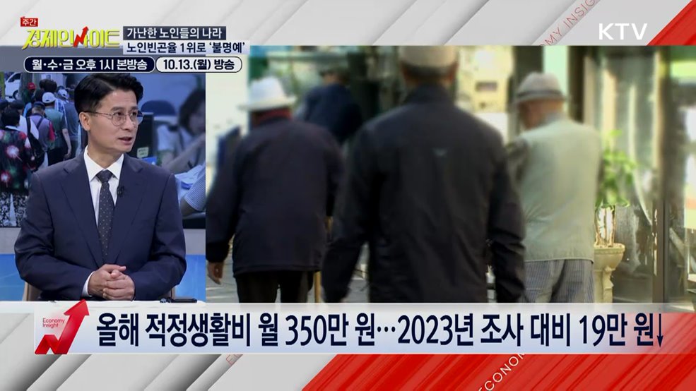 주간 경제 인사이트 (70회)