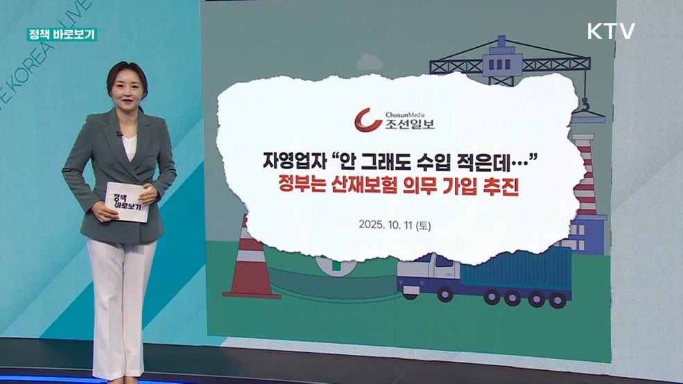 정책 바로보기 (737회)